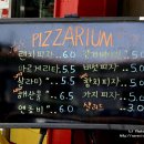 피자리움2호점 이미지