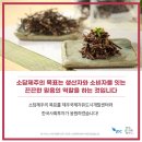 소담제주영농조합법인