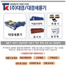 호남세륜기
