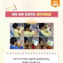 삼작로416번길 | 한글떼기 한글깨치기도 웅진북클럽~~원종동 웅진 주미쌤공부방