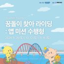 타보자GO 이미지