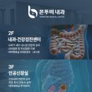 본투비내과의원 이미지
