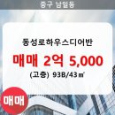 하우스디어반공인중개사사무소 이미지