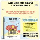 결혼은 신중하게 이혼은 신속하게/ 이지훈 변호사(여) 이미지