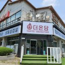 그그들 ‘한 끼의 행복’(Ⅱ-㉙)-더 온담 이미지