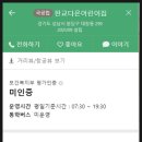 판교가온어린이집 이미지