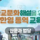 한영교육 이미지