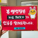 맛세이 당구장 이미지