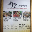 백도식당 - 여수시 | 백도식당