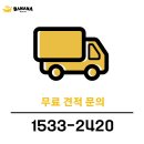 감일1단지, 12단지, 8단지 | 부산포장이사 잘하는곳 명륜아이파크 단지 내 이동 후기
