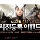 애스커 이미지