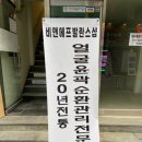 B&F발란스#