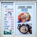 보물선횟집 이미지