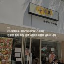 [카이센동우니도/그레이 그리스트밀] 친구랑 둘이 주말 반포 나들이! 바람에 날아다니다.