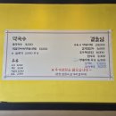 연곡달인동해막국수 이미지