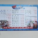 보물성횟집 이미지