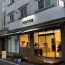 파티스리프부아 주식회사 | 대전 디저트 맛집추천 성남동 파티스리프부아 분위기까지 너무 좋은 카페~