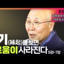 이중표교수-"나 자신이 삶의 주인이라는 불교의 가르침" 이미지