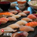 일곡동 점심 맛집 놓칠 수 없는 초밥 맛집 &#39;시로미&#39; (메뉴/주차후기)