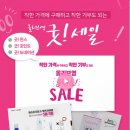 굿세일