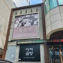 이여곰탕 | [역삼역/강남]4대곰탕 &#39;이여곰탕&#39; 추천 후기