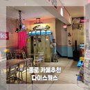 레트로감성카페