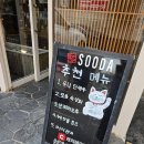 이자카야나무2호점 | [강남 삼성 술집] 수다 삼성2호점 – 룸 분위기 좋은 이자카야 솔직 후기 (+차돌떡볶이/메로구이/하이볼)