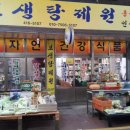 보생탕제원 Daum카페