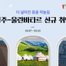 (주)중국국제여행사 이미지