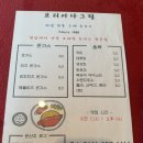 코리아나그릴 이미지