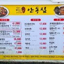 안동집 이미지