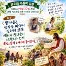 2026년 9월 27일 주일 [연중 제26주일(세계 이주민과 난민의 날)] 이미지