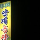 사곡1리경로당 이미지