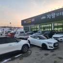 당진모터스자동차공업(주) | 당진중고차 차왕모터스 벨로스터 출고후기
