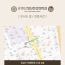 강남연세정신건강의학과의원 이미지