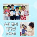 행복한리더로유치원 이미지
