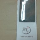 예당천연염색