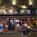 신촌마을 사람들 이미지