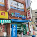 삼거리 세탁소 이미지