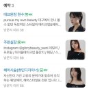 대구웨딩메이크업 글로리 뷰티 스튜디오 대구데일리메이크업 솔직후기!