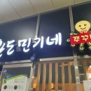 민기네 이미지