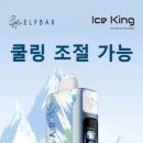 아이스킹 이미지