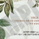 올가드림뷰티 이미지