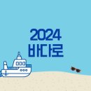 욕지해운(욕지카훼리/대성골드) | 2024 바다로 티켓 - 구입방법과 운임 할인되는 여객선 및 할인율 (운임과 시간표)
