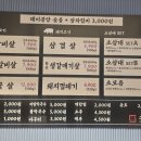 소삼대