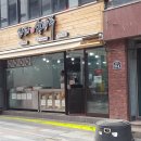 파파손만두