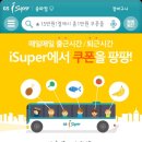 알뜰슈퍼 이미지