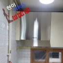 어방화인아파트 | 김해 한샘 가스후드 고장 교체 어방 동원아파트 후기