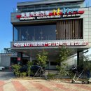 울산 고기집 '<b>가온</b>축산 진장점'