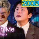 stay with me _ cover 이미지